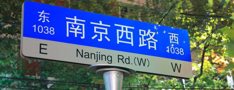 Nanjing Road (Shanghai)