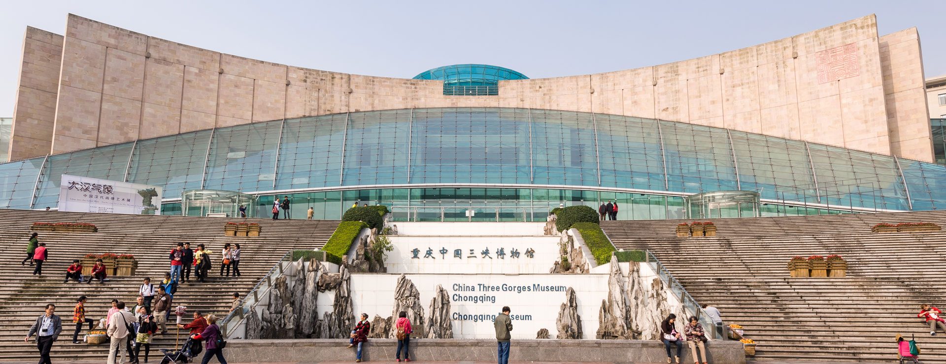 Three Gorges museum (Chongqing)